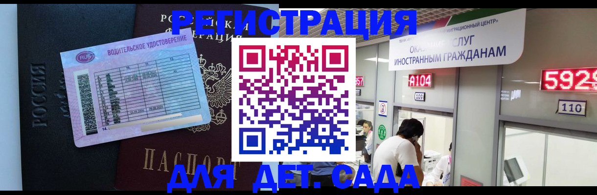 регистрация для школы в Оренбурге