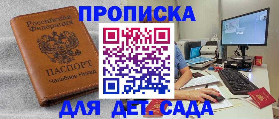 найти адрес прописки в Оренбурге
