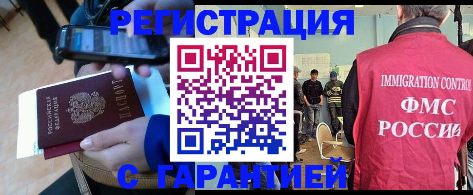 временная регистрация поиск в Оренбурге