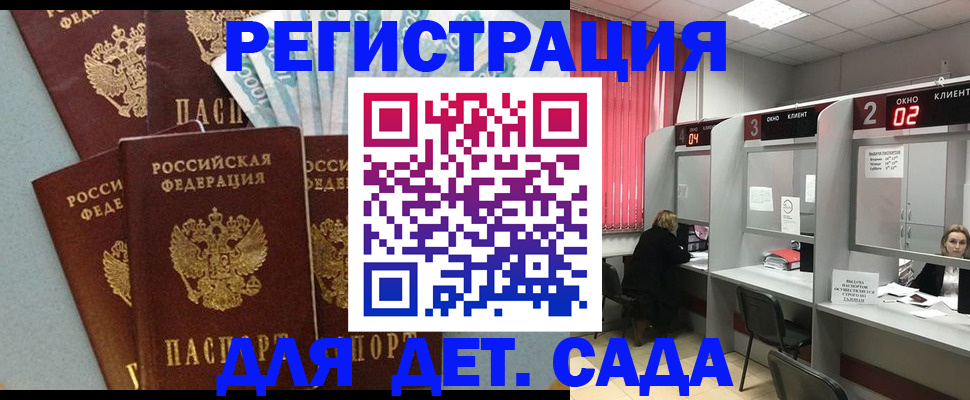 прописка регистрация в Оренбурге
