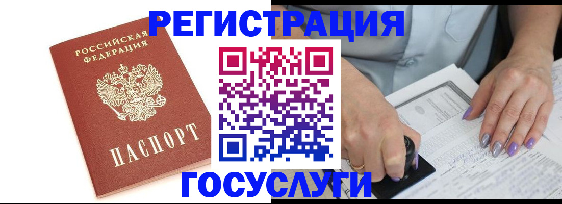 прописка в квартире в Оренбурге