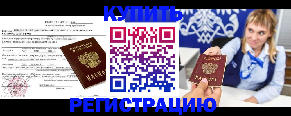 временная регистрация госуслуги в Оренбурге