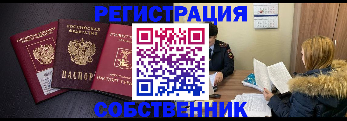 регистрация для школы в Оренбурге
