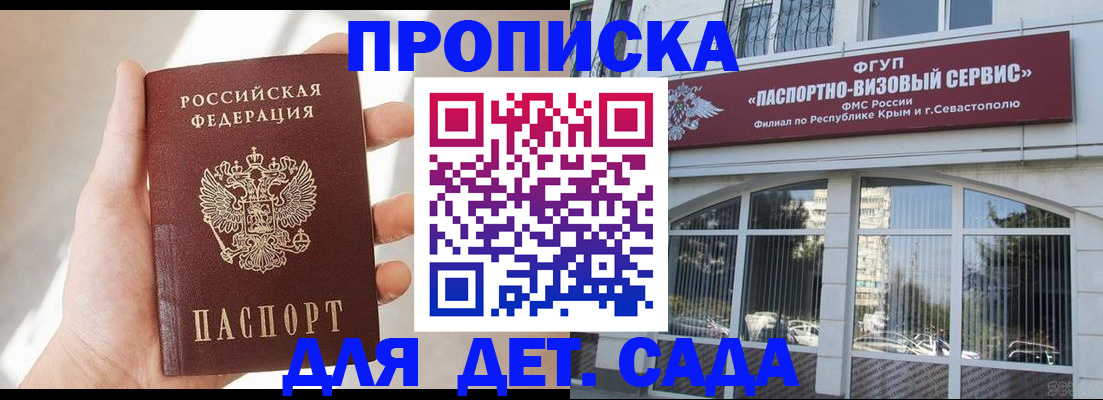 прописка паспорт в Оренбурге